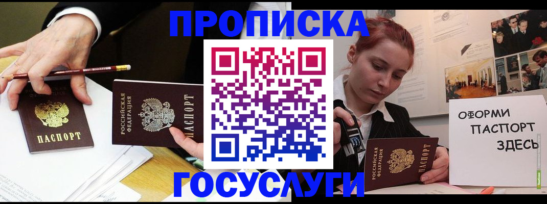 регистрация для школы в Кинеле