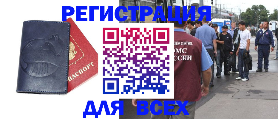 прописка для школы в Кинеле